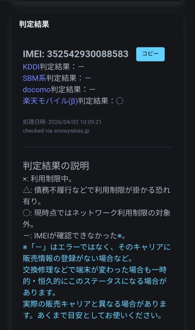 ​【美品】Xperia 5 V (XQ-DE44) ブラック 128GB