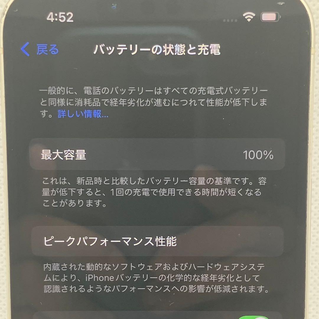 【美品】iPhone14 SIMフリー　新品バッテリー100%