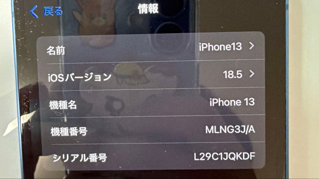 【値下げ交渉可】iPhone13 ブルー 128GB SIMフリー