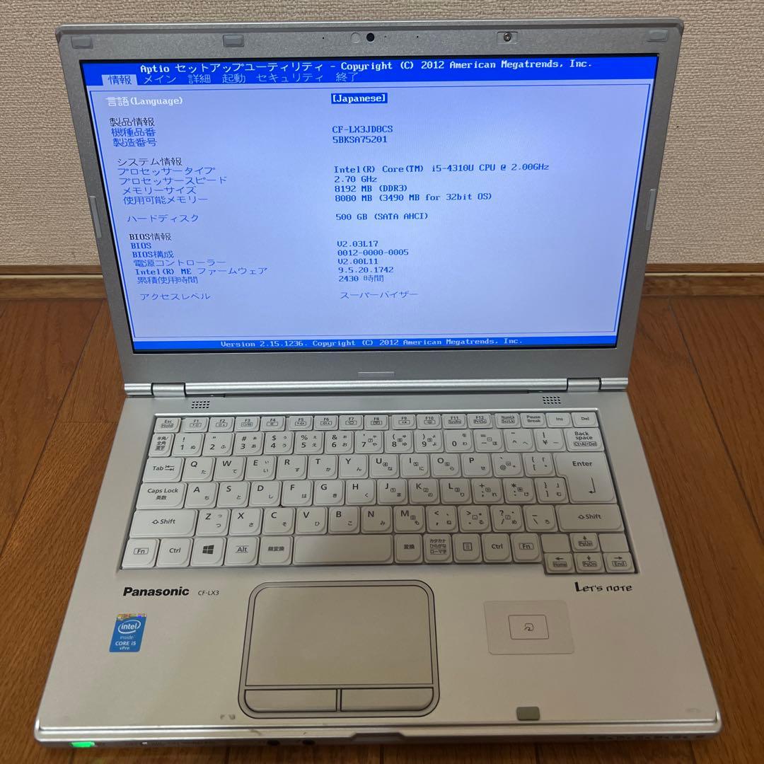 Panasonic レッツノート　CF-LX3JD8CS