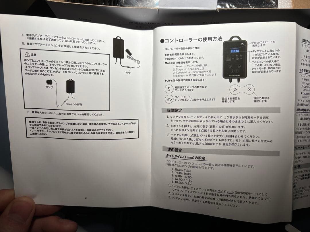 orca ミニットストリーム 2000新品未使用
