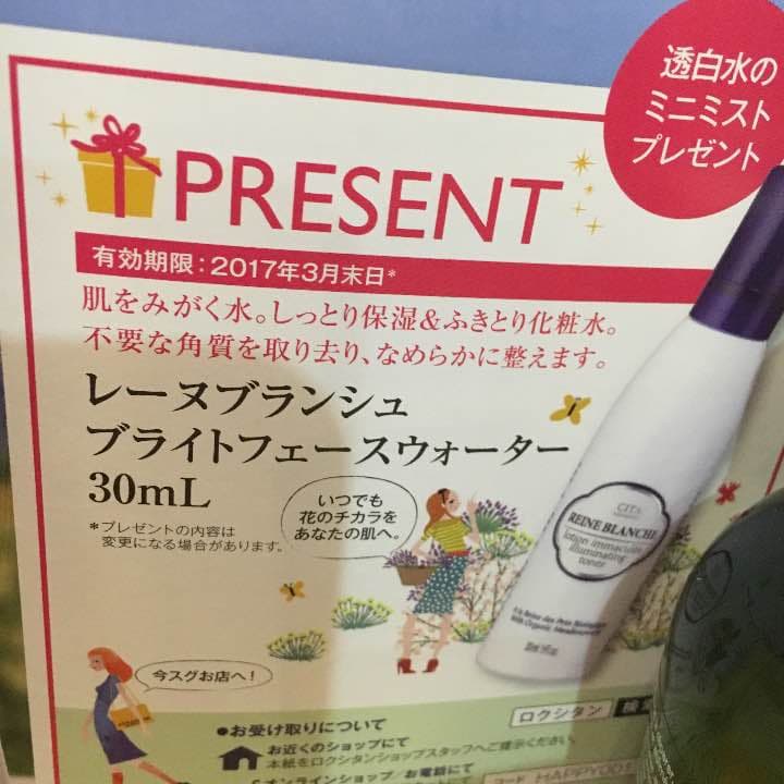 ロクシタン福袋 2017 ハッピーバッグ