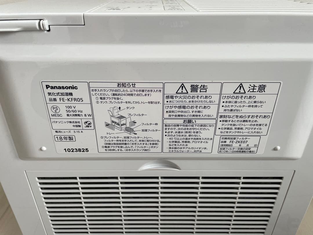 Panasonic パナソニック 気化式 加湿器 FE-KXS07 ①