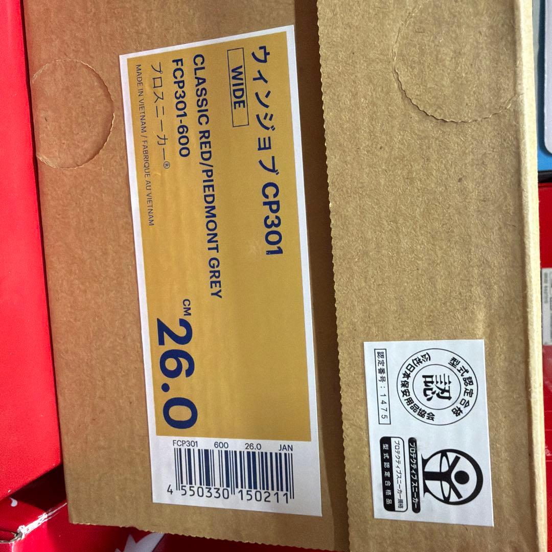 asics CP301 安全靴 26.0cm
