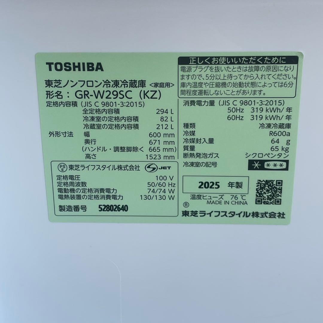 送料設置無料　TOSHIBA 3ドア　自動製氷機能　マットブラック