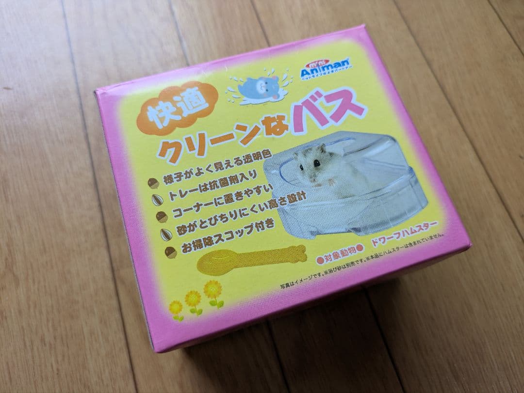 グラスハーモニー450プラス & ハムスター飼育グッズ付き★　おまけ追加