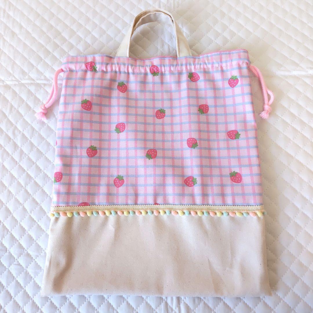 入園入学♡いちごミルク柄♡レッスンバック３点セット♡ラメカラフルポンポンレ―ス