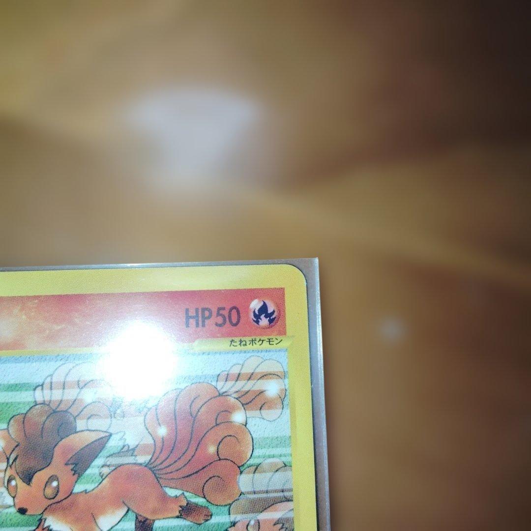 ポケモンカード e ロコン 2002 マクドナルド限定
