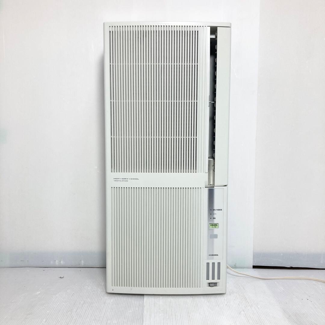 美品 コロナ 窓エアコン 冷暖房兼用 CWH-A1820 2020年製