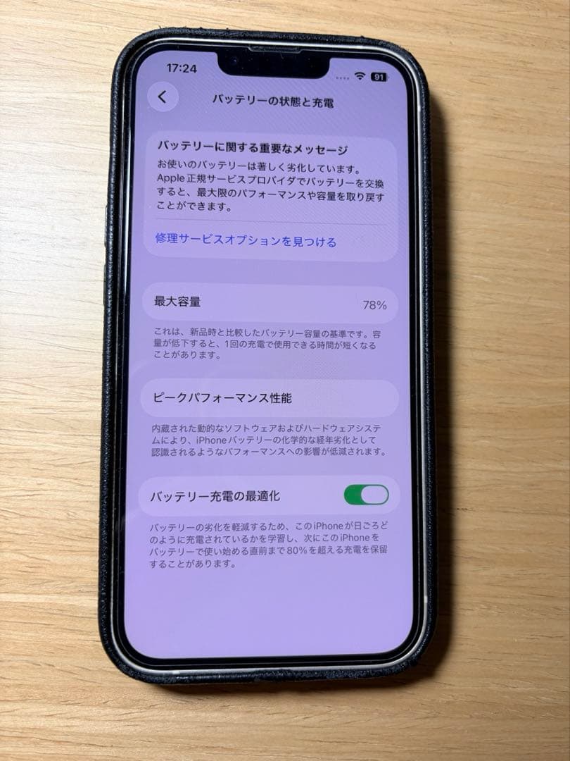 Apple iPhone 13 ホワイト 256GB