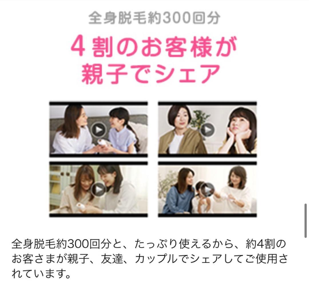 脱毛ラボホームエディション　脱毛転写回数30万回