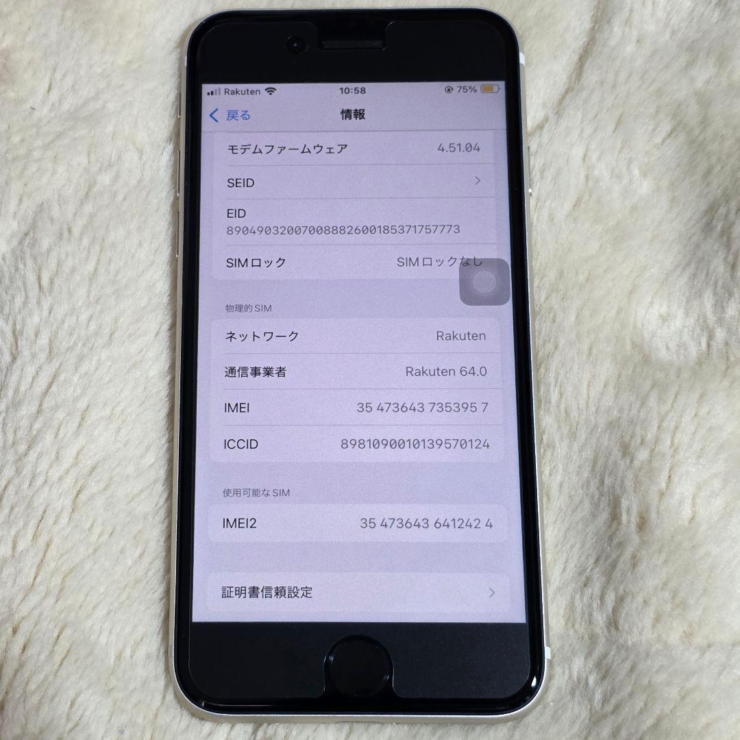 Apple アップル iPhone SE 第三世代 64GB 美品