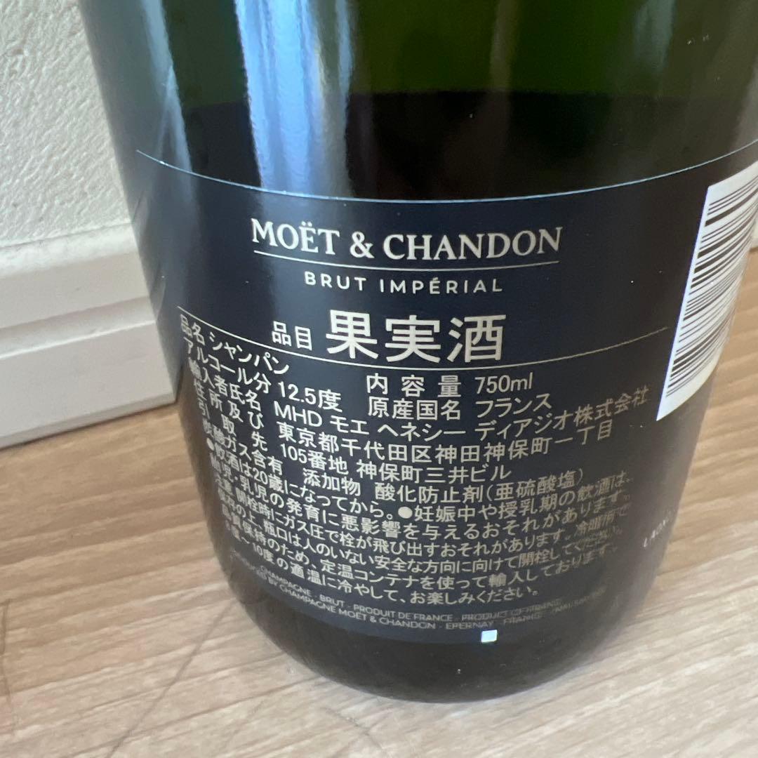 MOËT & CHANDON BRUT IMPERIAL 750ml
