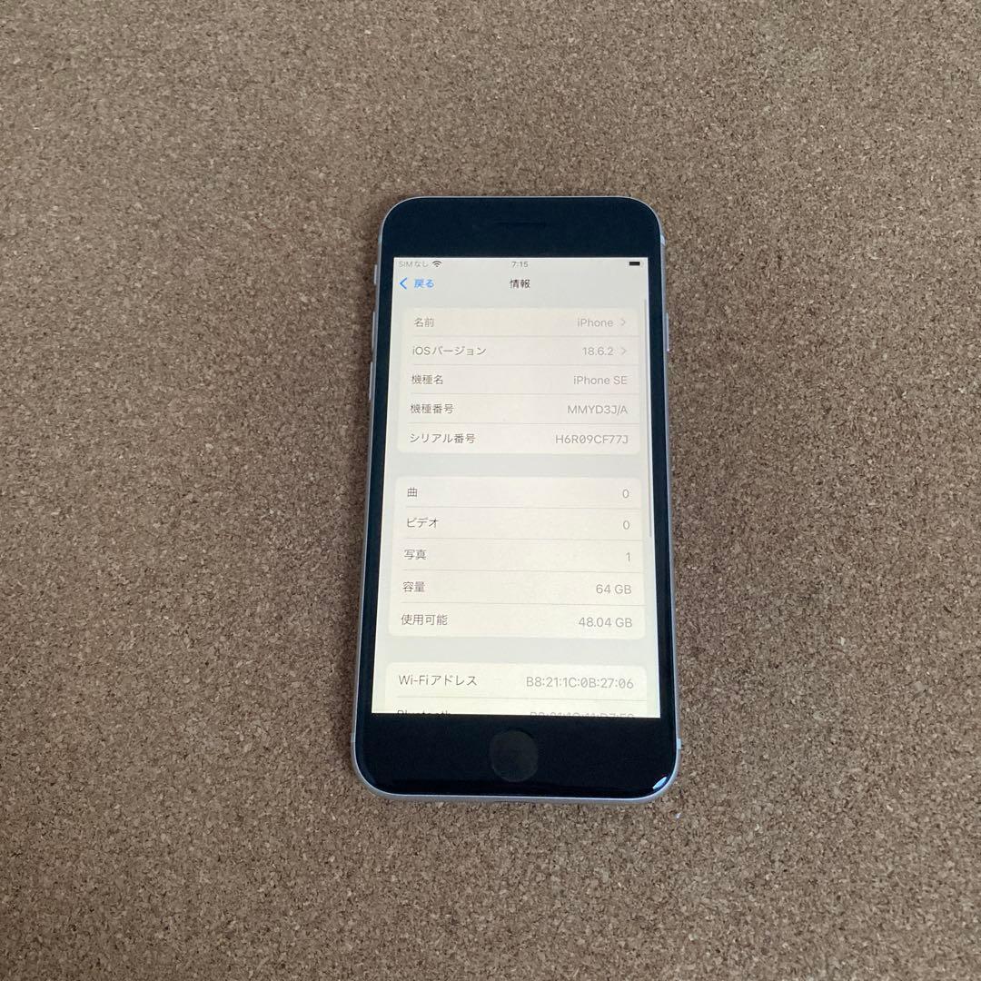 924【早い者勝ち】電池最良好☆iPhoneSE3 64GB SIMフリー☆