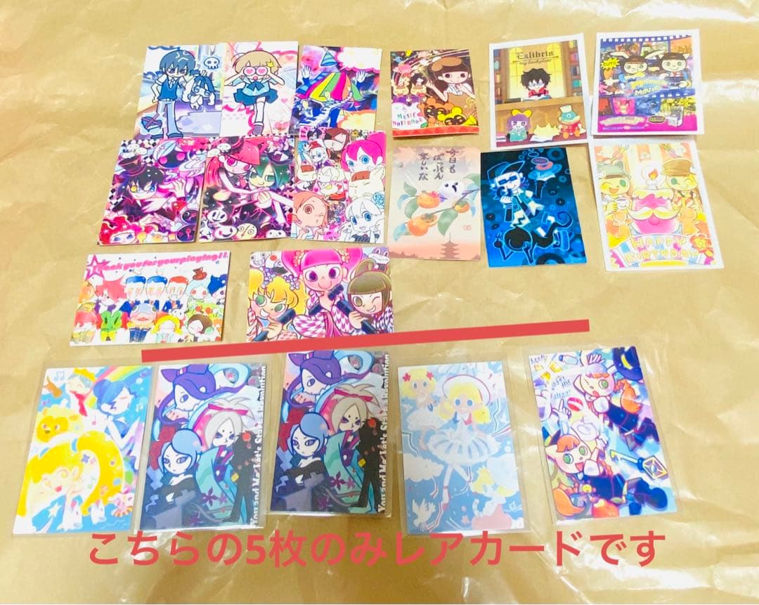 ポップン　カード　まとめ