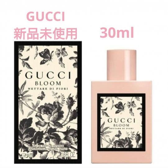 GUCCIグッチ ブルーム ネッターレ ディフィオーリ オードパルファム30ml