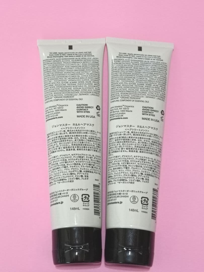 【新品・未開封】ジョンマスター R＆A ヘアマスク ヘアトリートメント2本セット