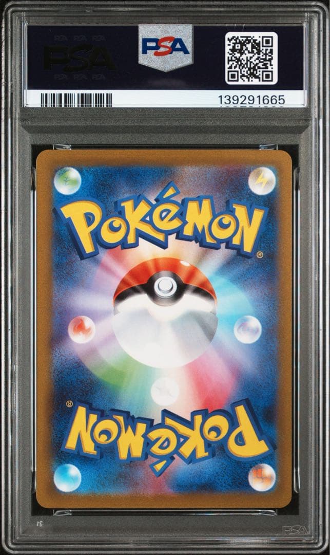 ポケモンカード かがやくゲッコウガ PSA10 ②