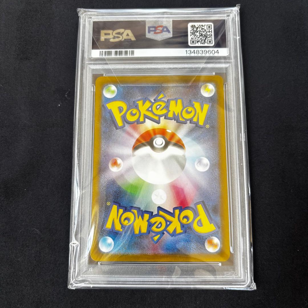 ポケモンカード インフェルノX メガリザードンX ex SAR PSA10
