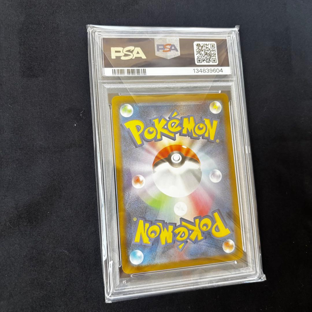 ポケモンカード インフェルノX メガリザードンX ex SAR PSA10