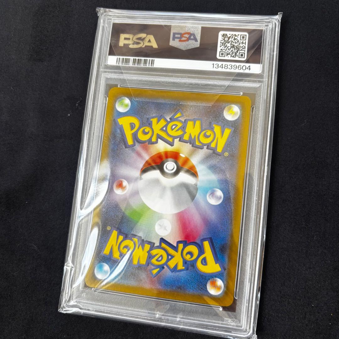 ポケモンカード インフェルノX メガリザードンX ex SAR PSA10