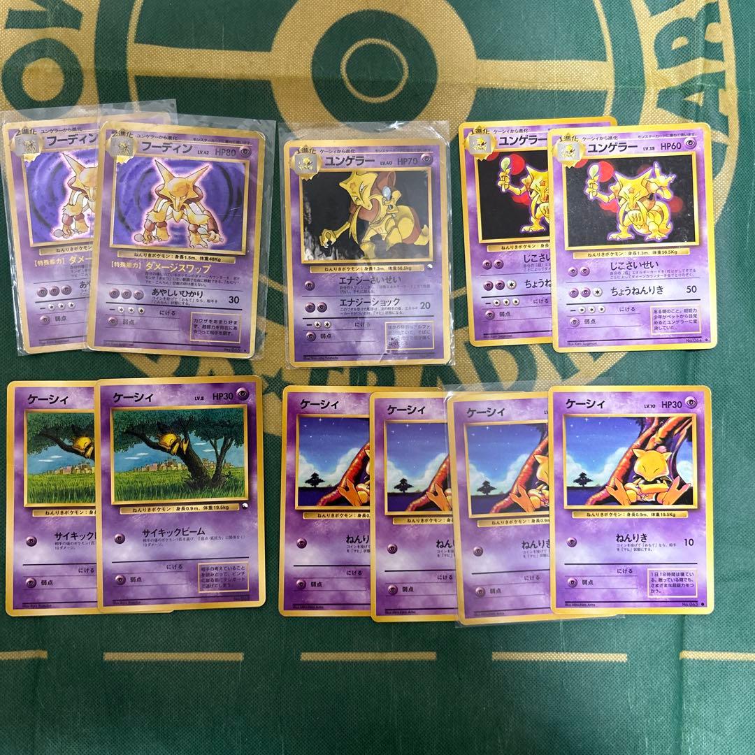 フーディン　ユンゲラー　ケーシィ　セット　ポケモンカード　旧裏