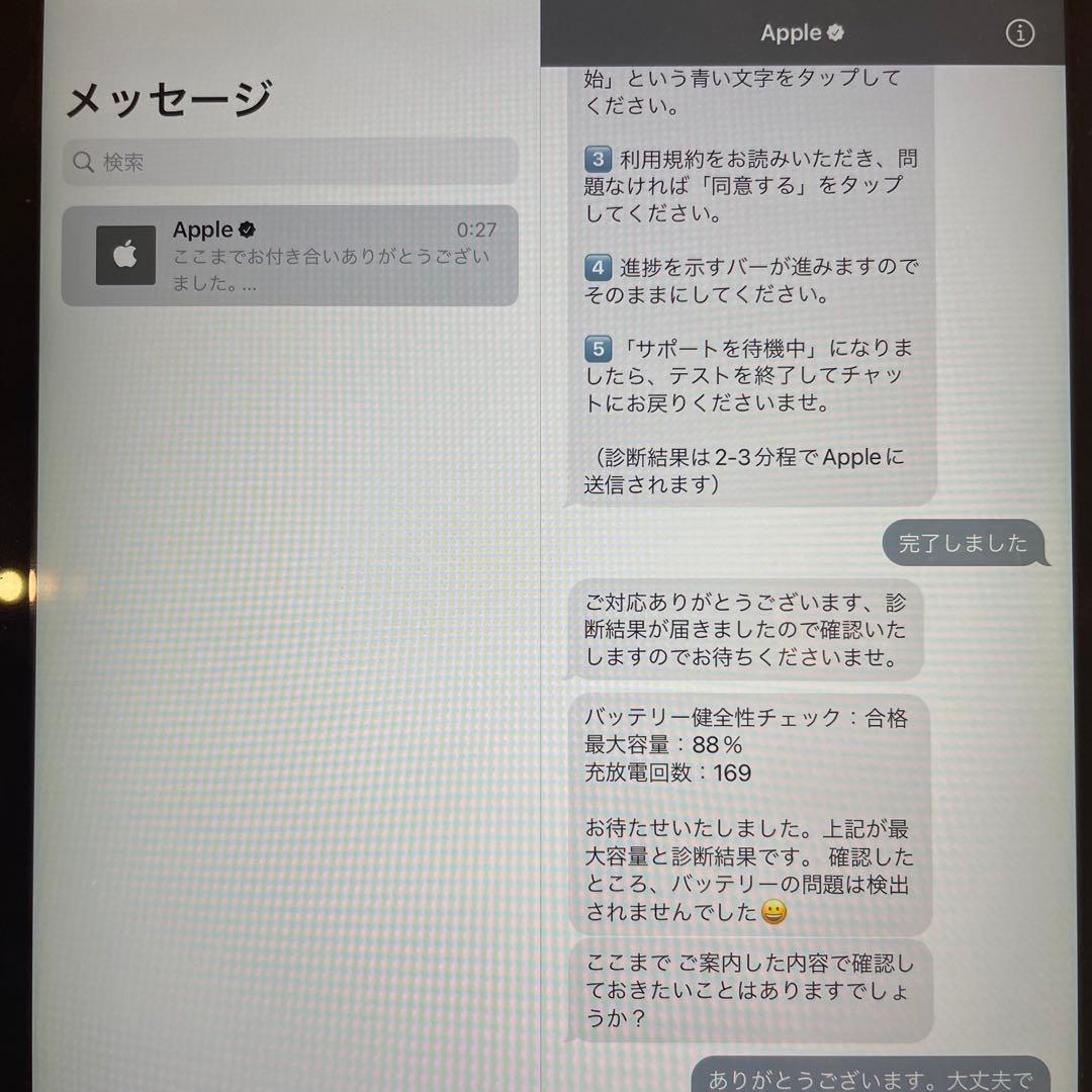 美品 iPad mini4 128GB ケース付 wifi+cellular