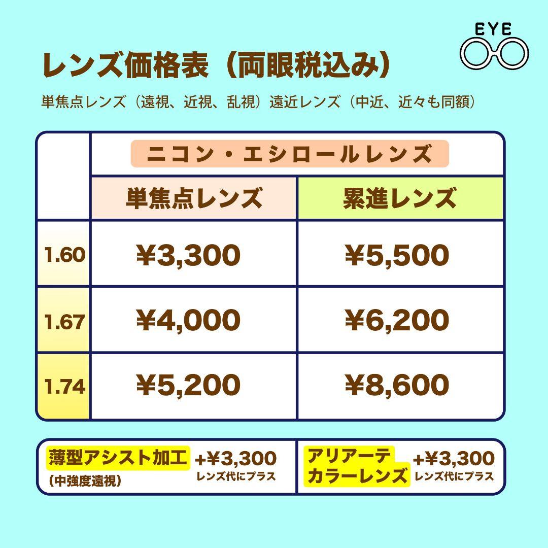 トマトグラッシーズ　TJCC8 48□17　メガネ　フレーム　度付き対応可能