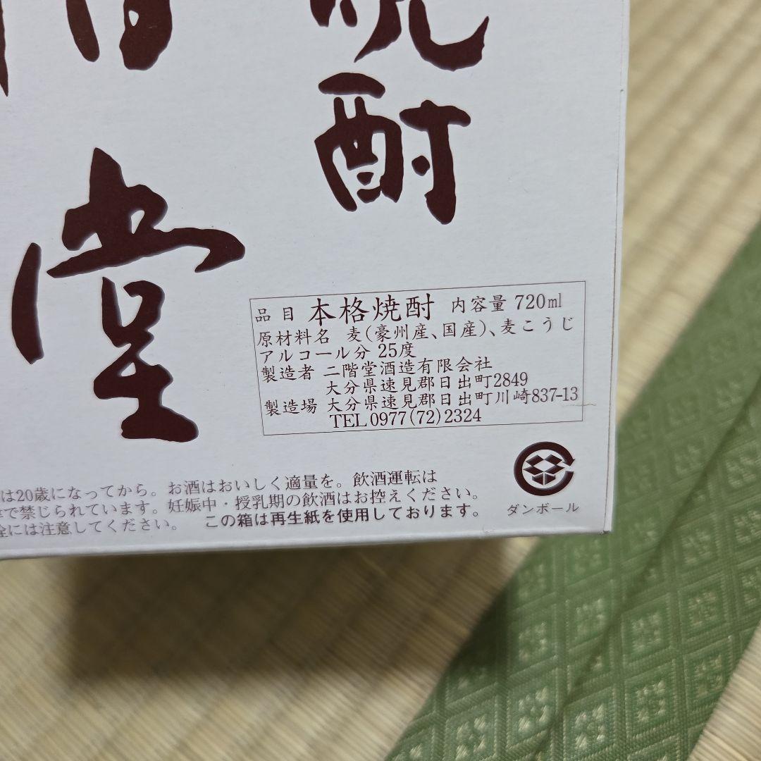 二階堂 　吉四六　豊後路　焼酎 720ml ×4