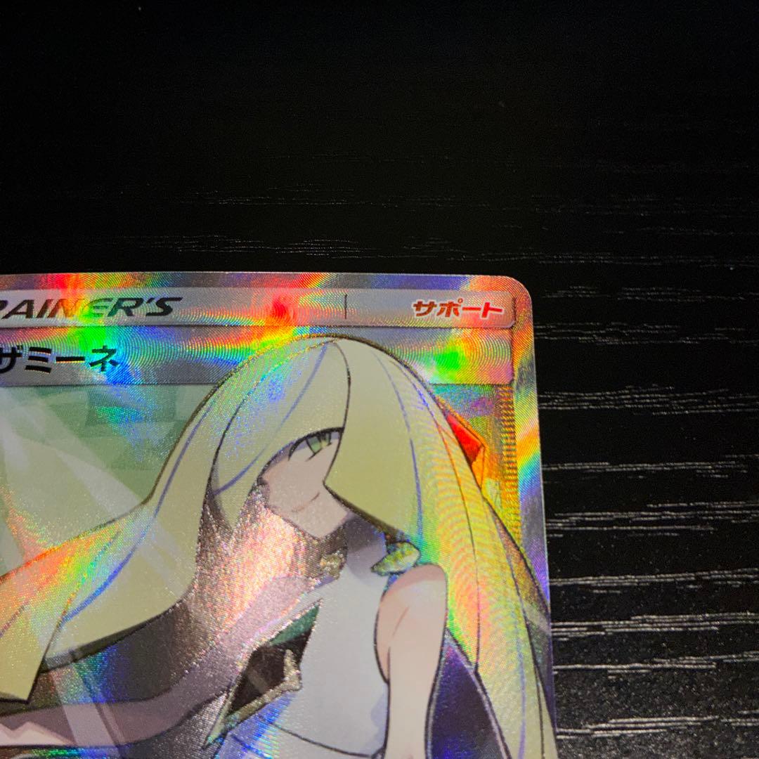 ルザミーネ SR 055/050