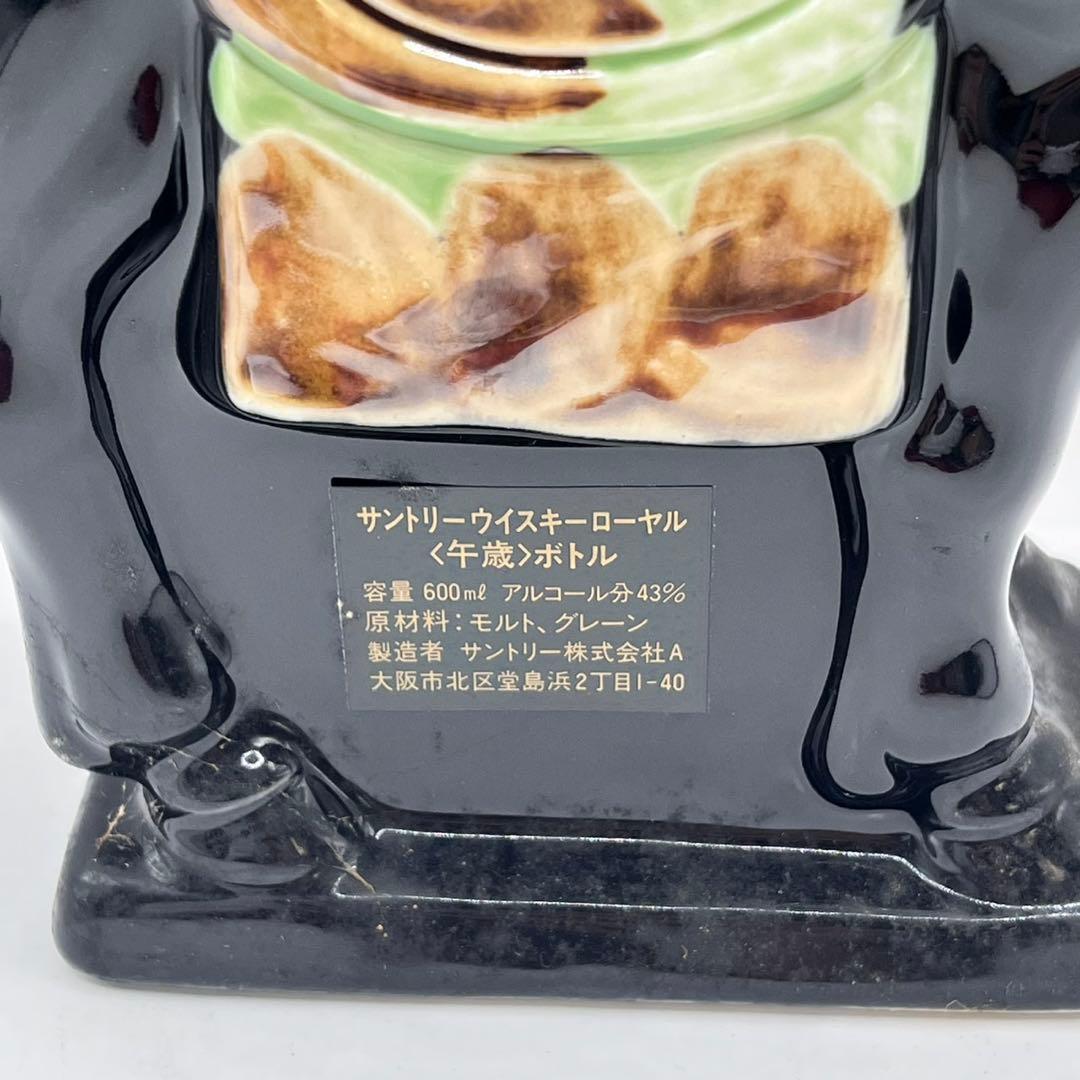 SUNTORY サントリーローヤル ウイスキー 干支ボトル　午 馬　1990年