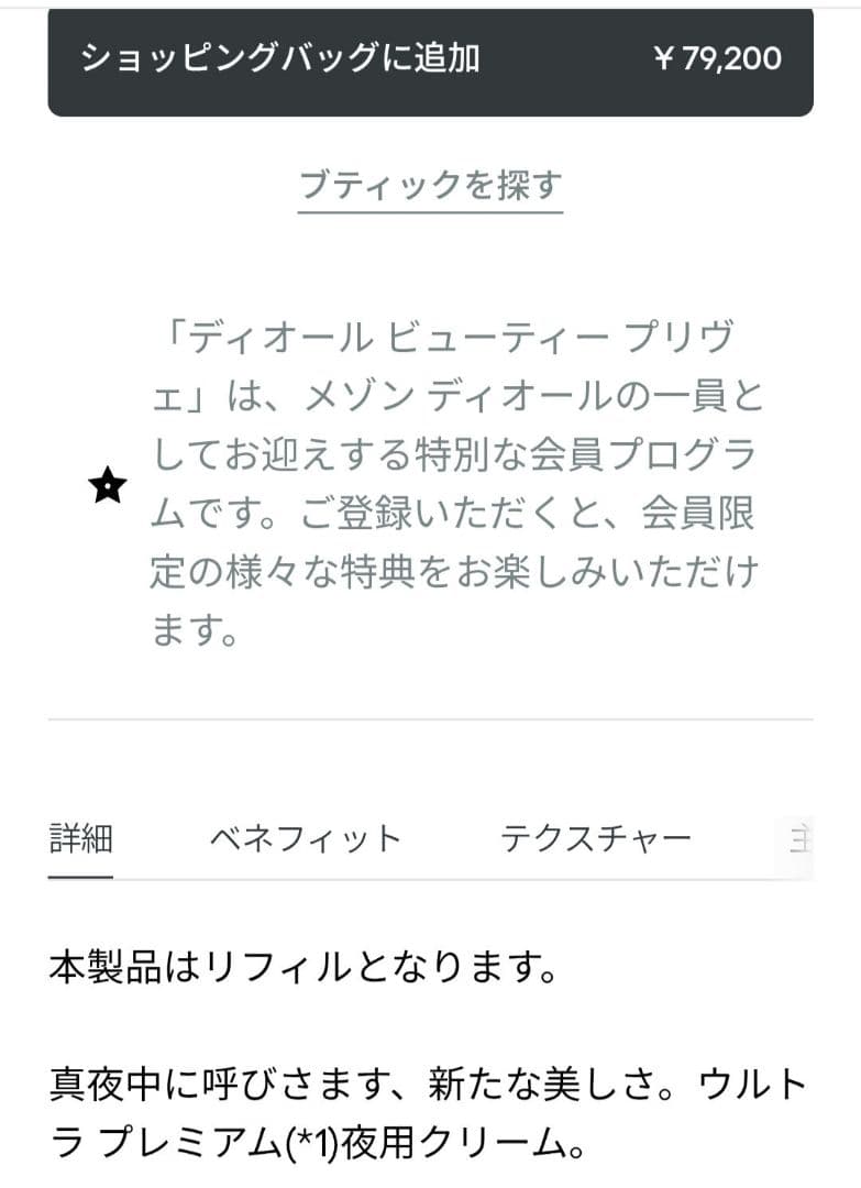 DIOR プレステージ ルボームドミニュイ 50g ナイトクリーム レフィル