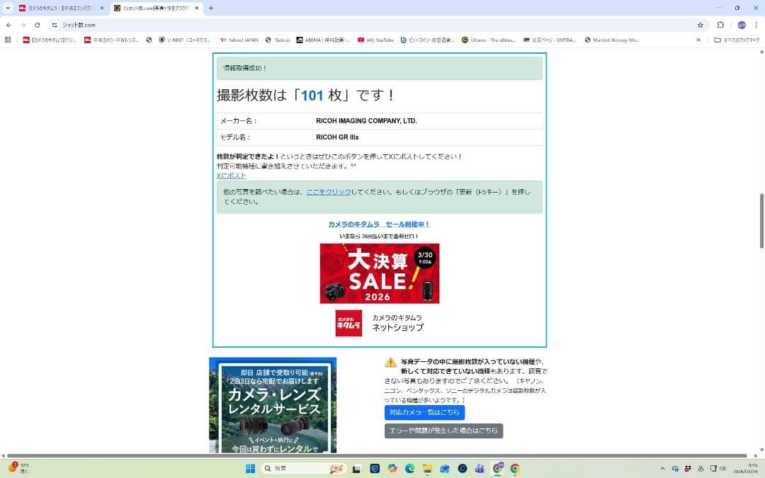 僅か101ショット 元箱付き リコー GR IIIx