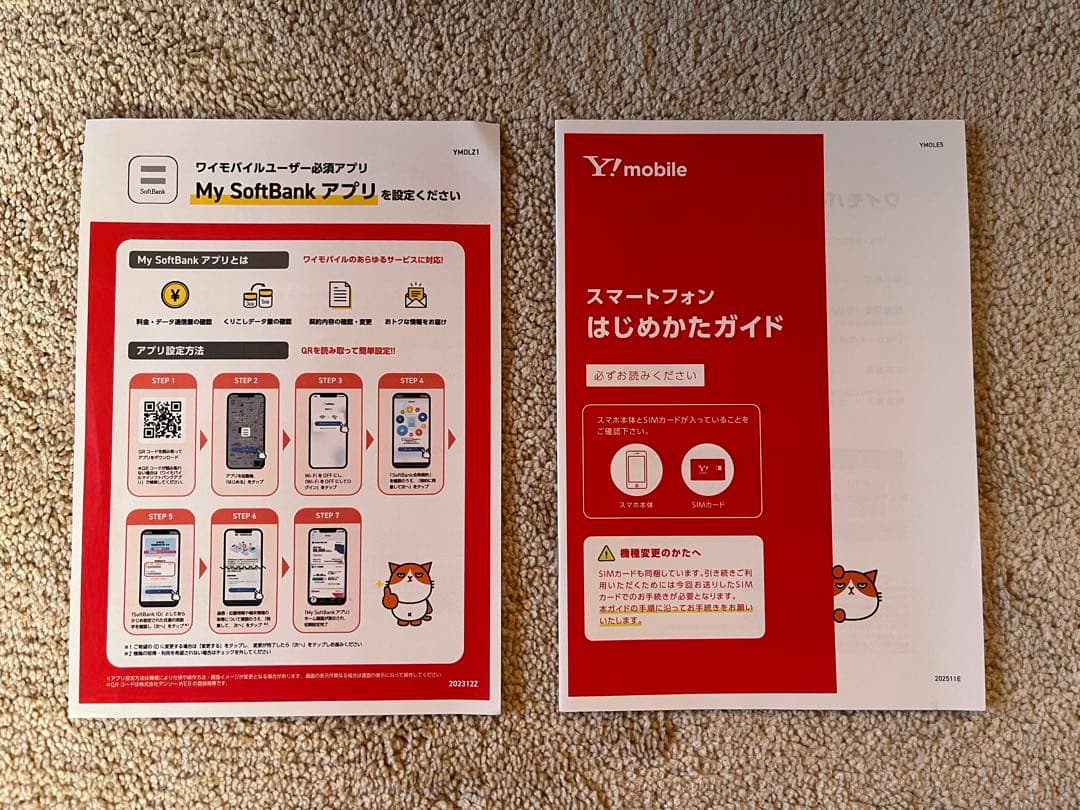 Y!mobile らくらくスマートフォン a A401FC スマホカバーセット
