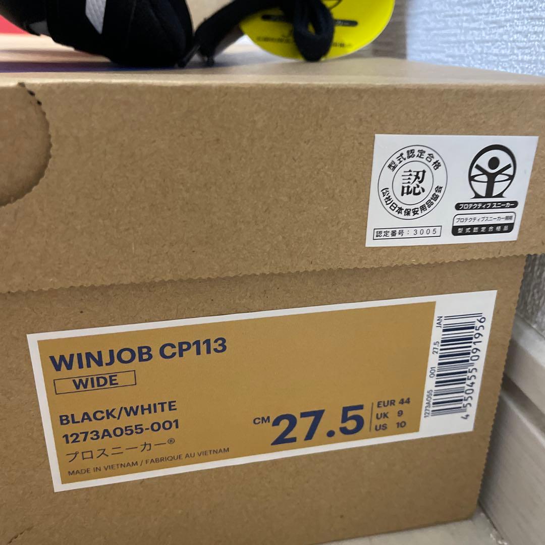 新品未使用　ASICS 安全靴 WINJOB CP113 27.5cm