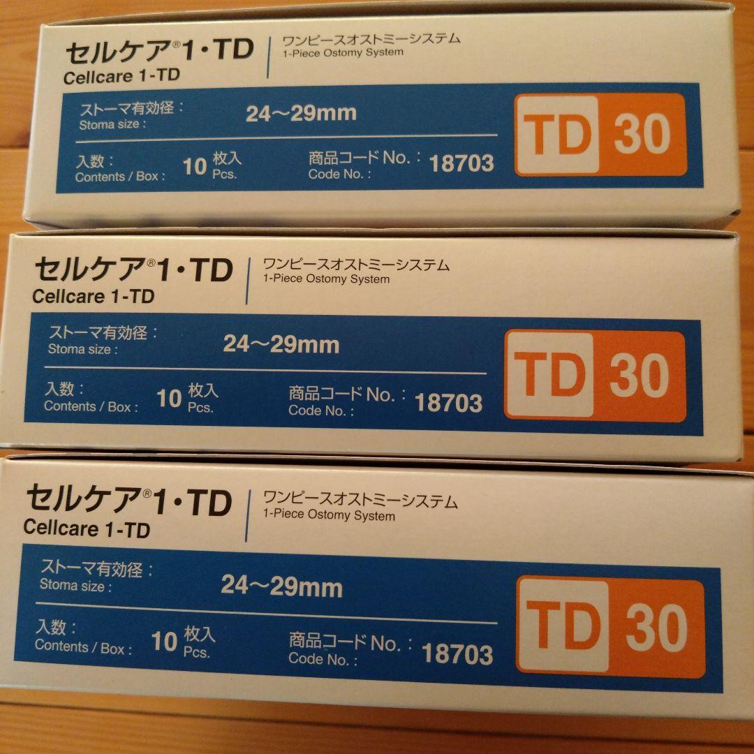 セルケア1・TD 1ピースオストミーシステム 10枚入り 3箱セット