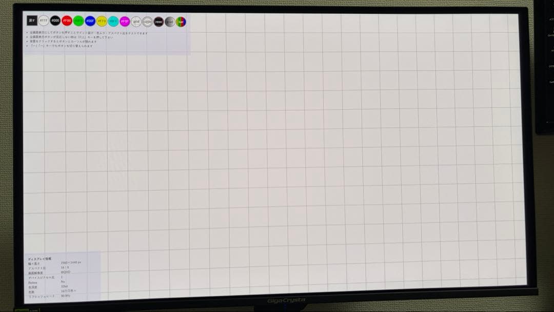 【美品】GigaCrysta QD-OLED 27型 EX-GDQ271UEL