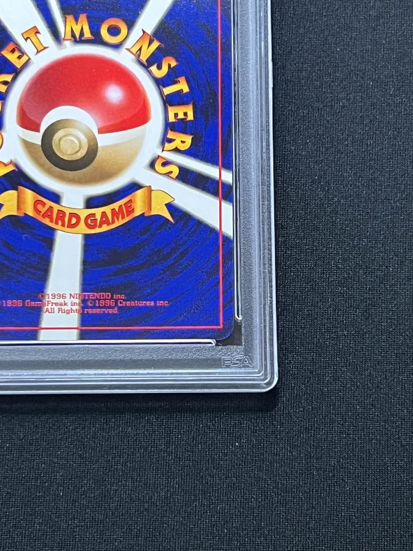 psa10 わるいカイリュー ★ 第4弾拡張パック ロケット団 ポケモン
