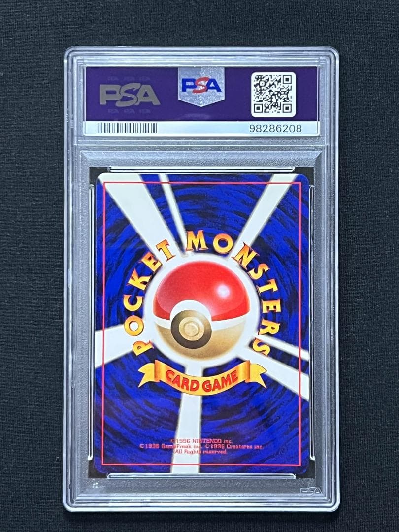 psa10 わるいカイリュー ★ 第4弾拡張パック ロケット団 ポケモン