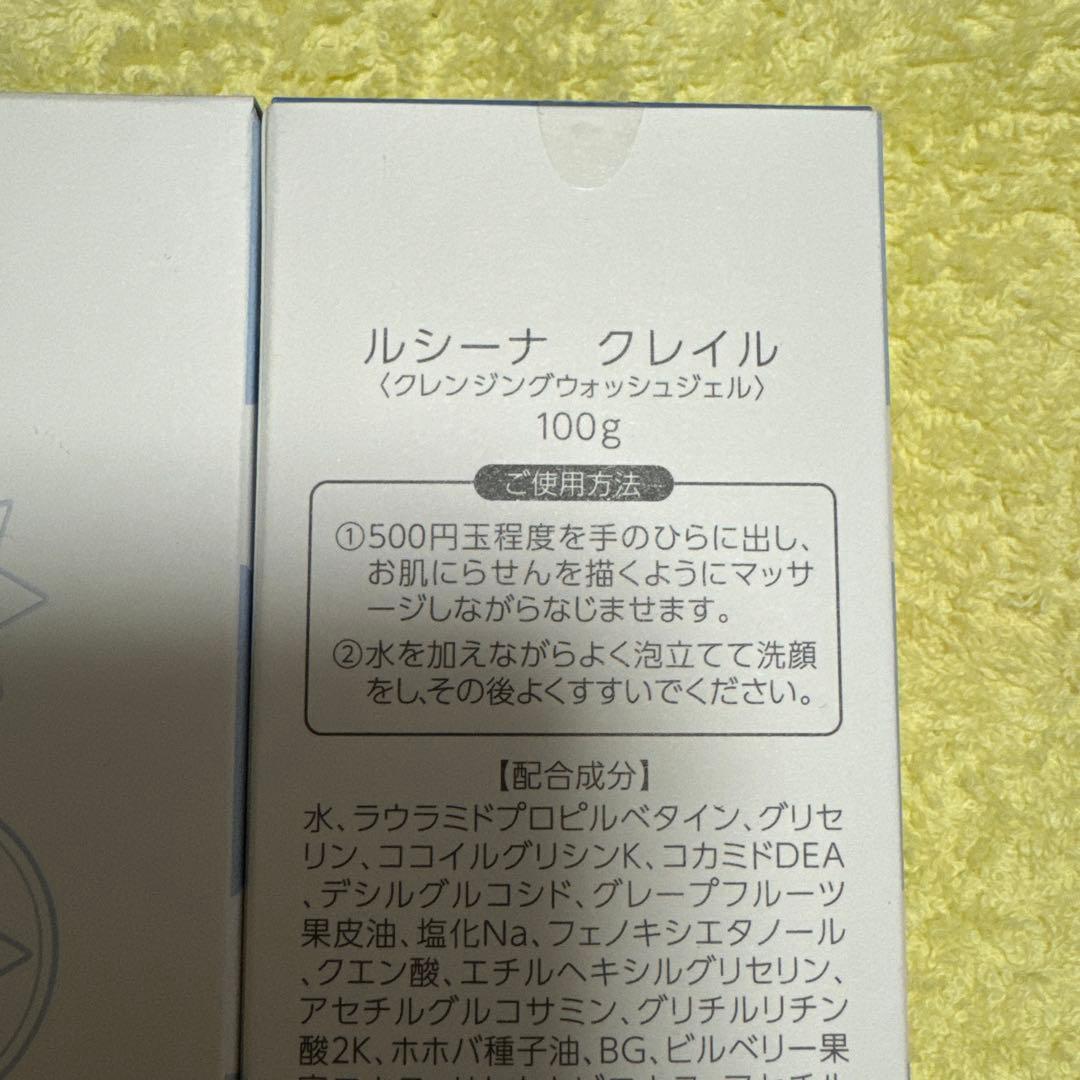RUCNA クレンジングウォッシュジェル 100g 3本セット