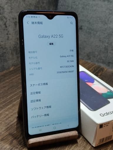 Galaxy A22 5G SC-56B SIMフリー スマホ
