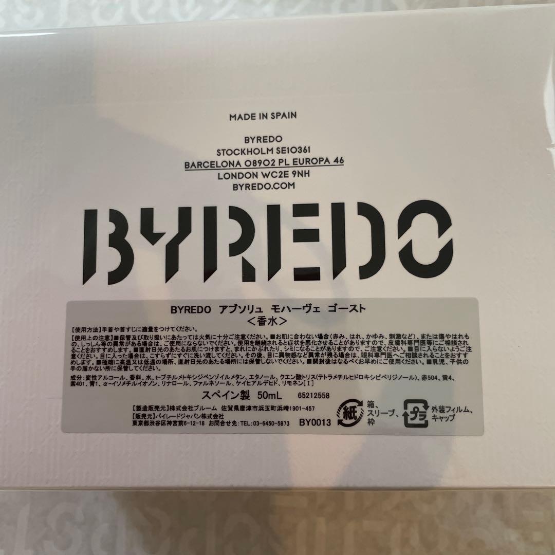 値下！BYREDO 香水