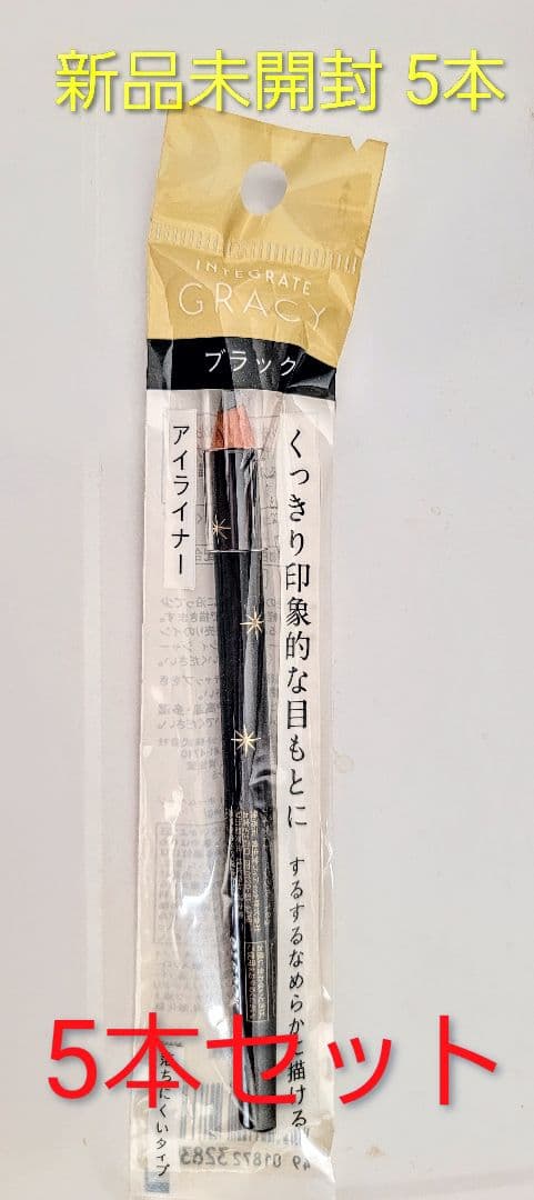 480 5本セット　インテグレートグレイシィーアイブロウペンシルブラック