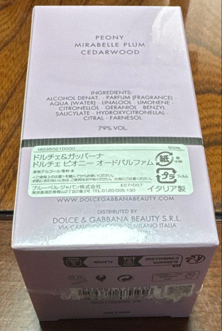 【未開封】Dolce & Gabbana Dolce Peony 50ml香水