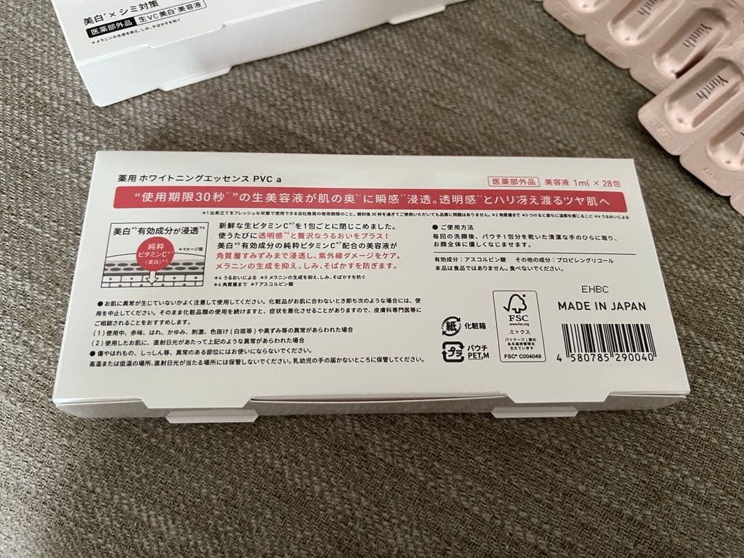 生VC美白美容液 導入美容液・美容液/ 1ml×28包