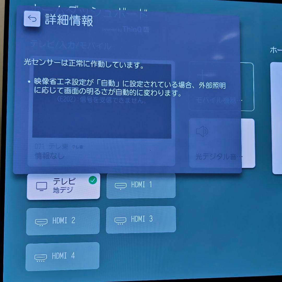 木LG 48V型4K有機ELテレビ 【2022/12製造】