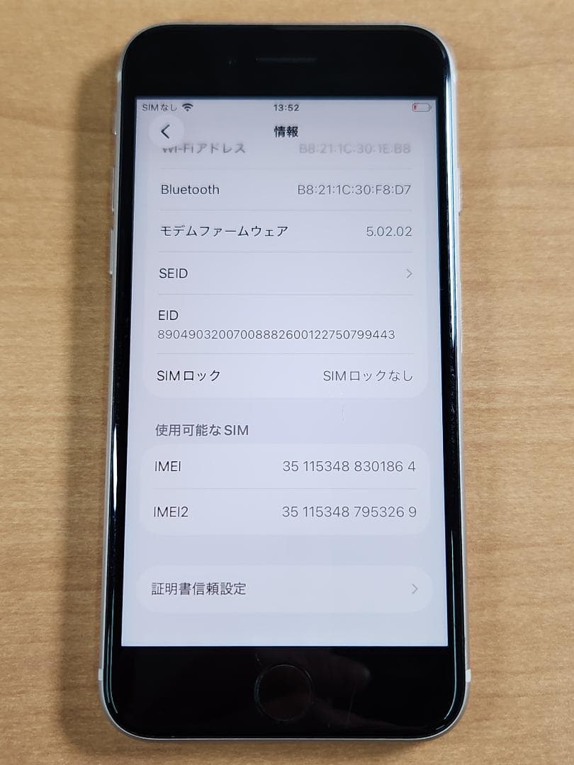 031900J iPhone SE A2782 64GB 第3世代
