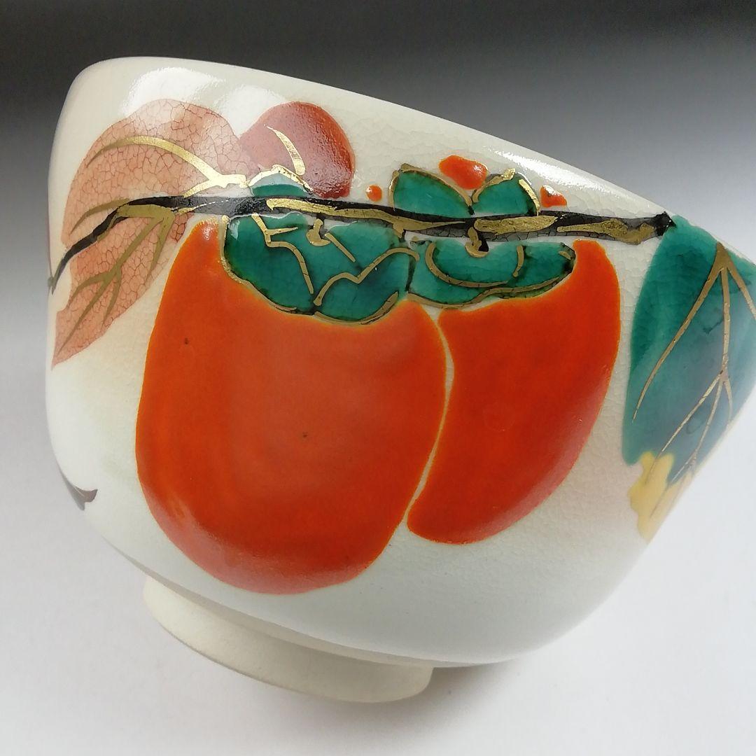 Ｔ５８３　茶碗　『色絵　柿ノ絵』『橋本永豊 造』　共箱　抹茶碗　茶道具