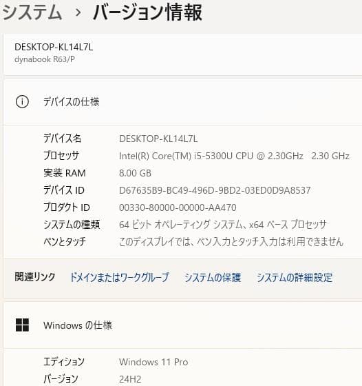 やWindows11東芝ノートパソコン爆速SSDメモリ8G office互換