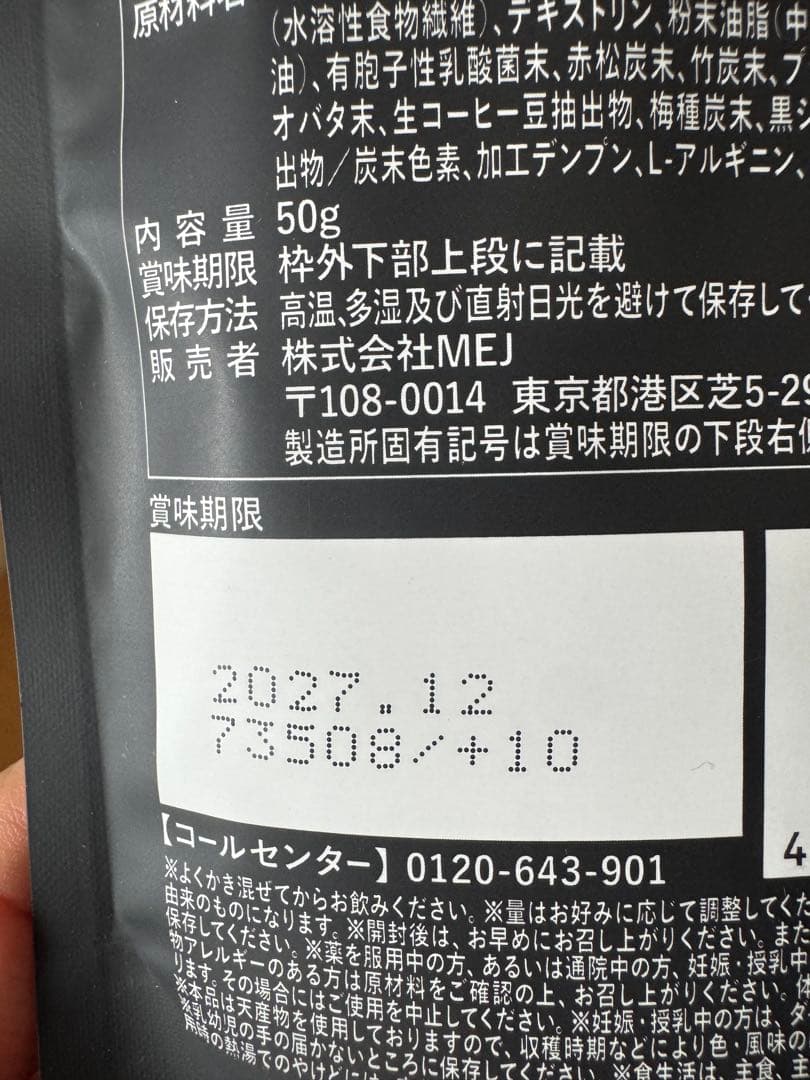 【未開封】CCOFFEE チャコールコーヒーダイエット　100g×2/50g×1
